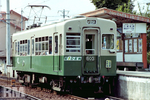 叡山電鉄デオ600形 デオ603｜随時アップ：消えた車輌写真館｜鉄道ホビダス